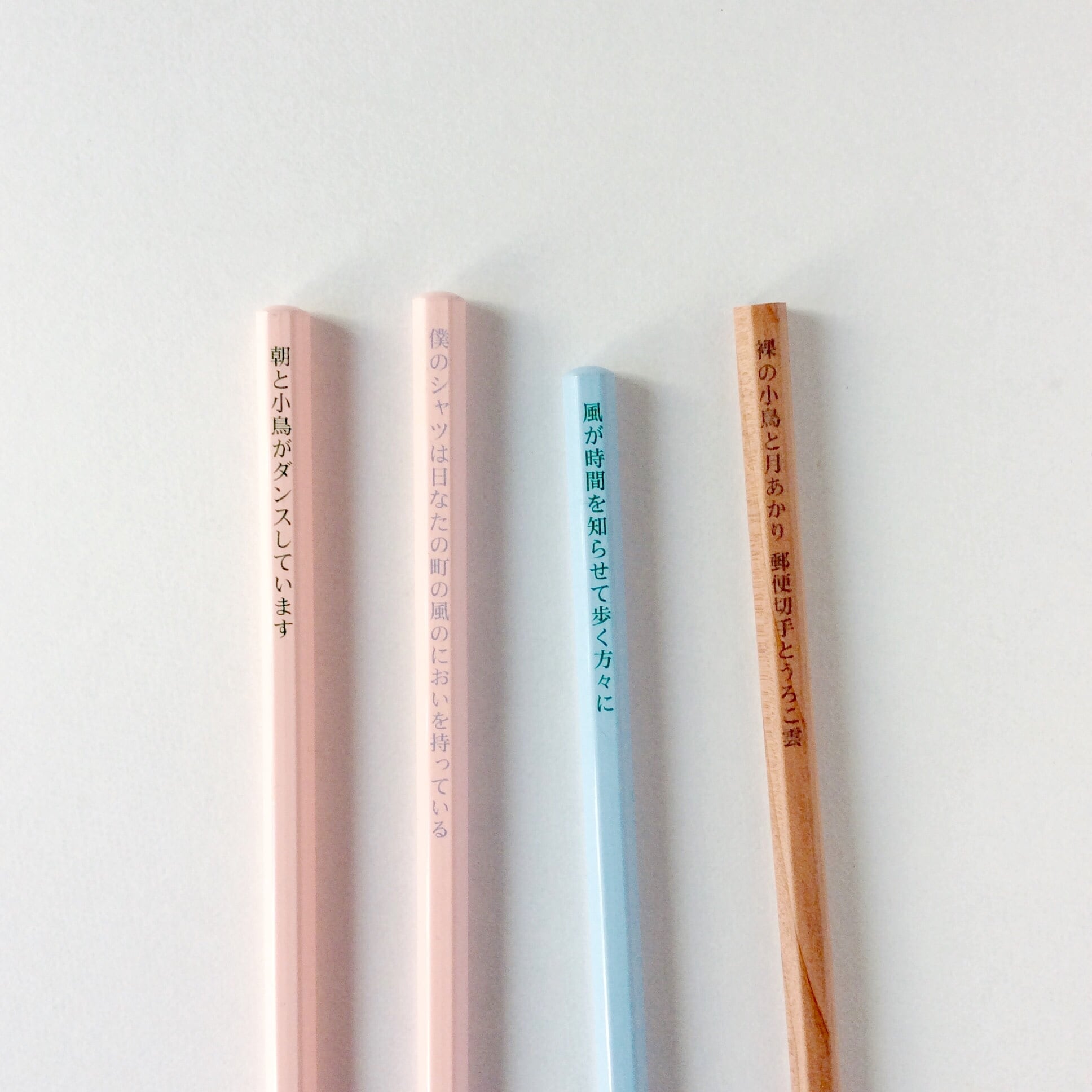 コトバえんぴつ 立原道造