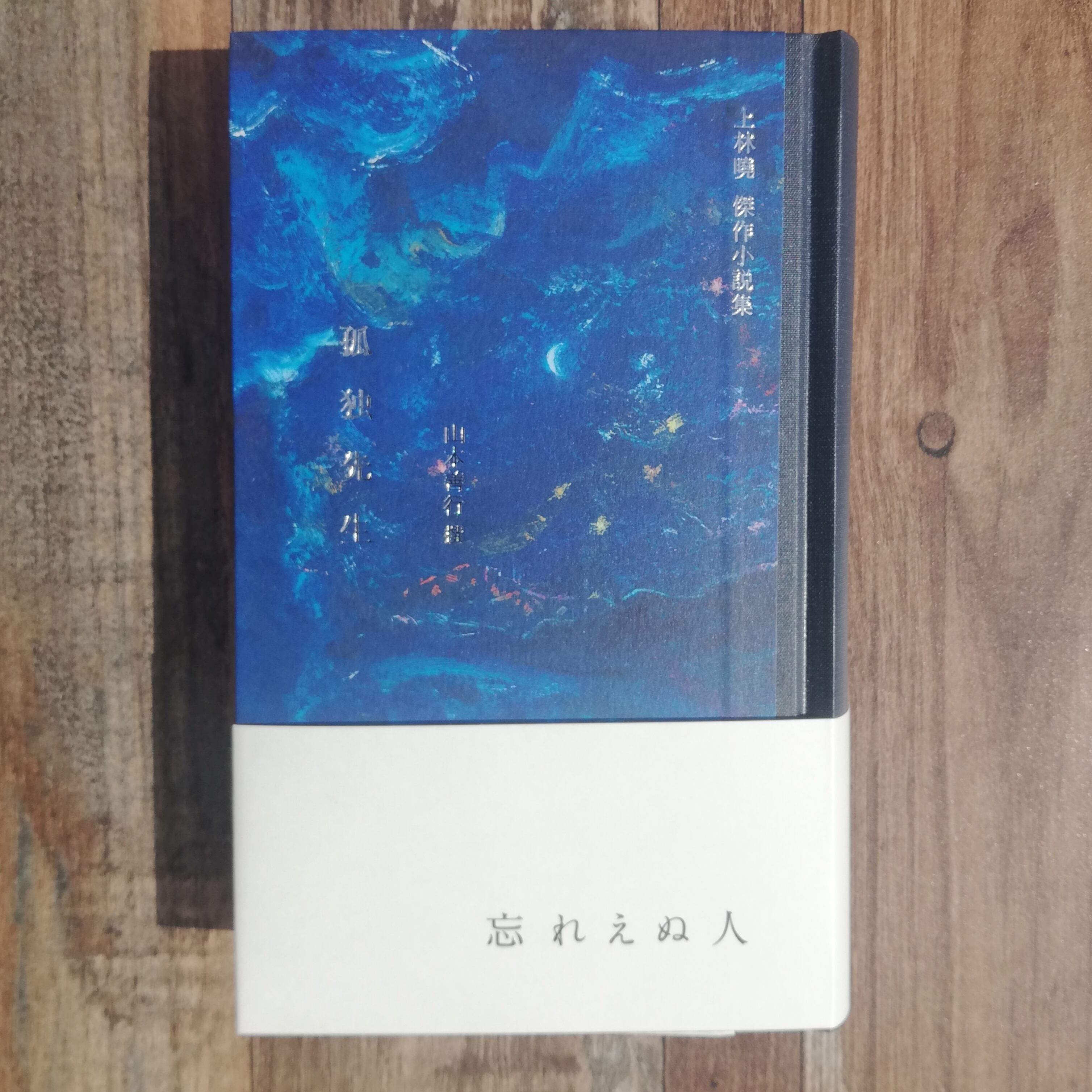 世界² 仲野太賀 川島小鳥　サイン本入り サイン本】川島小鳥 仲野太賀 写真集 世界 - メルカリ