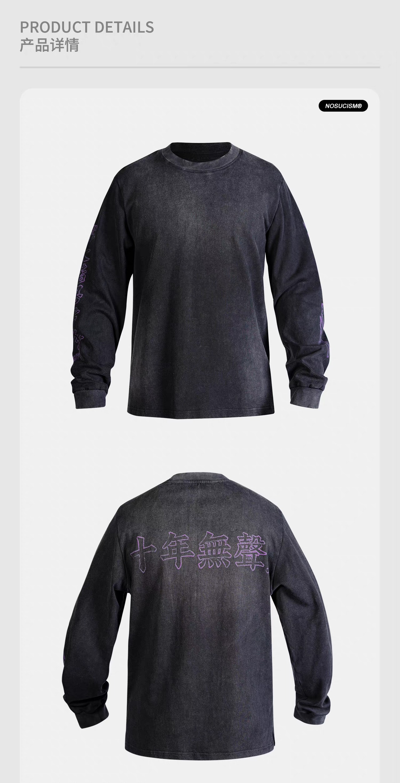 NOSUCISM 2026 AW 塩縮加工ヴィンテージ 10周年グラフィック ロングスリーブ Tシャツ