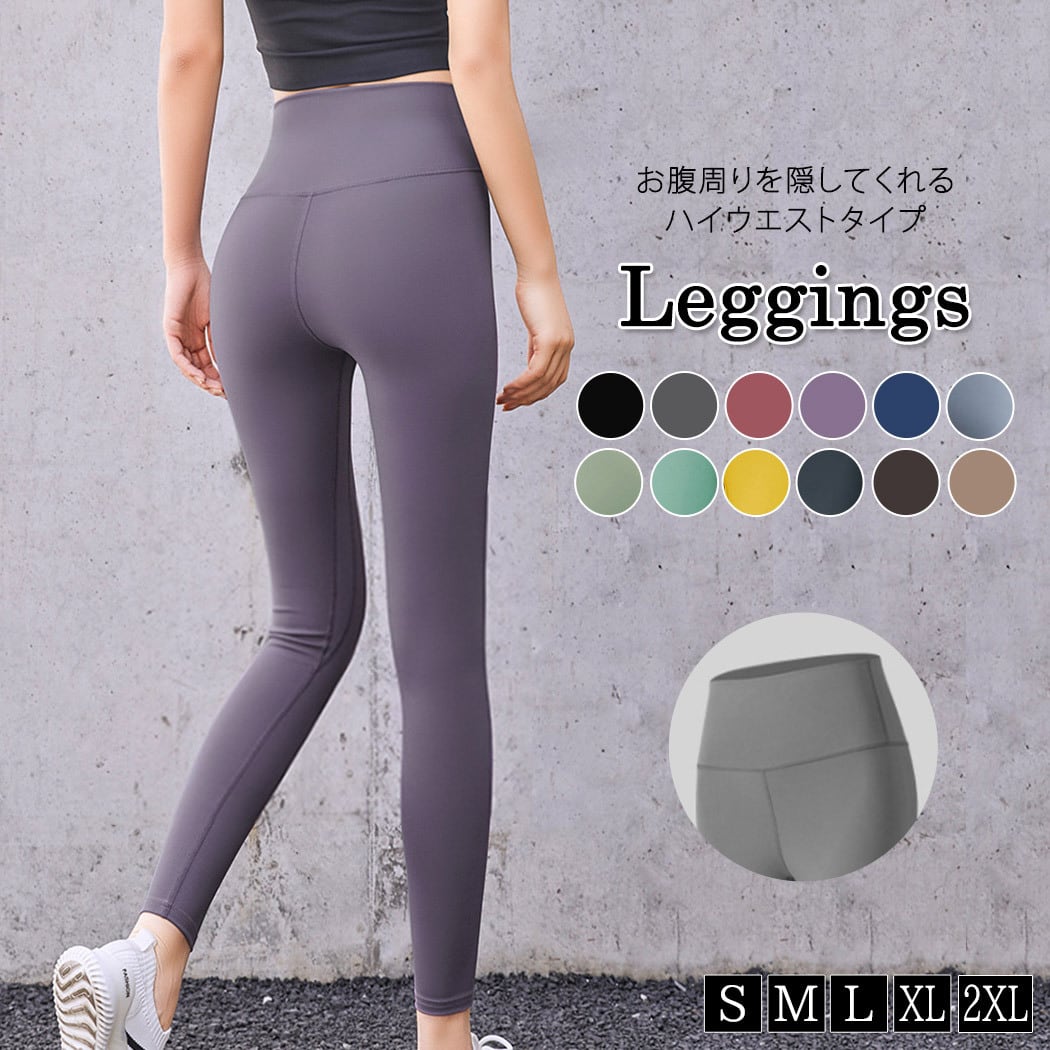 メール便】カラーヨガレギンス／yoga097 | DAY CLOSET｜ レディース