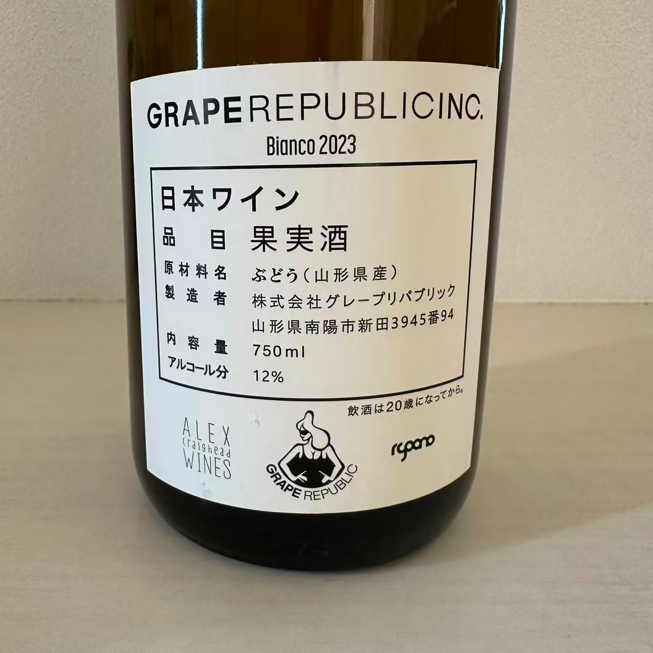 ビアンコ Bianco 2023　GRAPE REPUBLIC INC/ グレープリパブリック