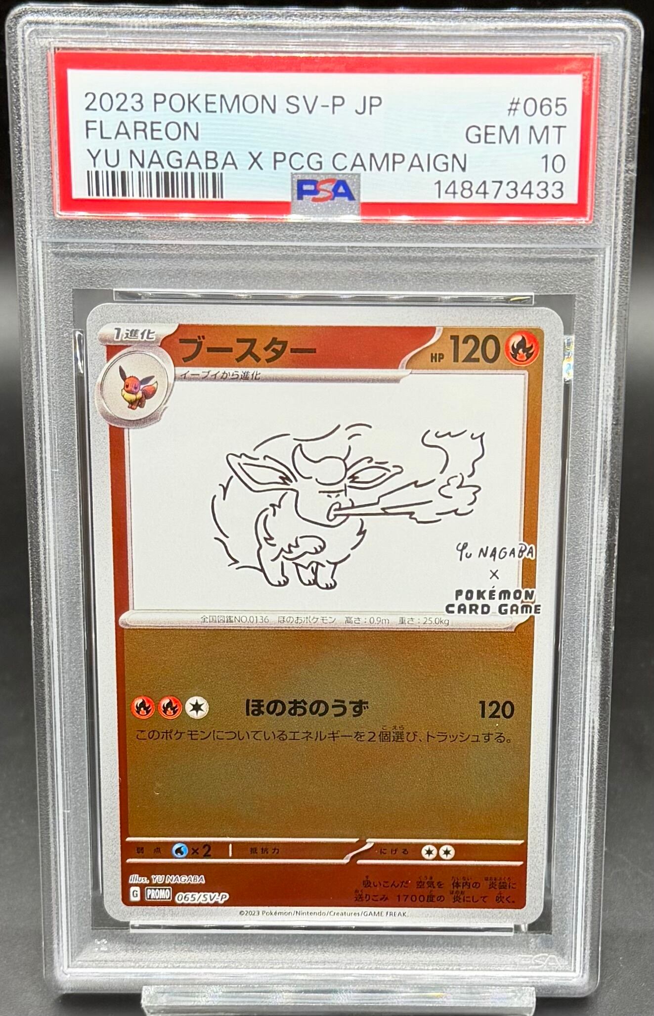 状態:A - PSA10 サンダース(YU NAGABA)【P】{064/SV-P} | ワンピース