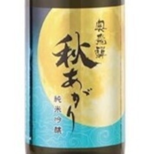 【秋季限定】 奥飛騨 秋あがり 純米吟醸 1.8L