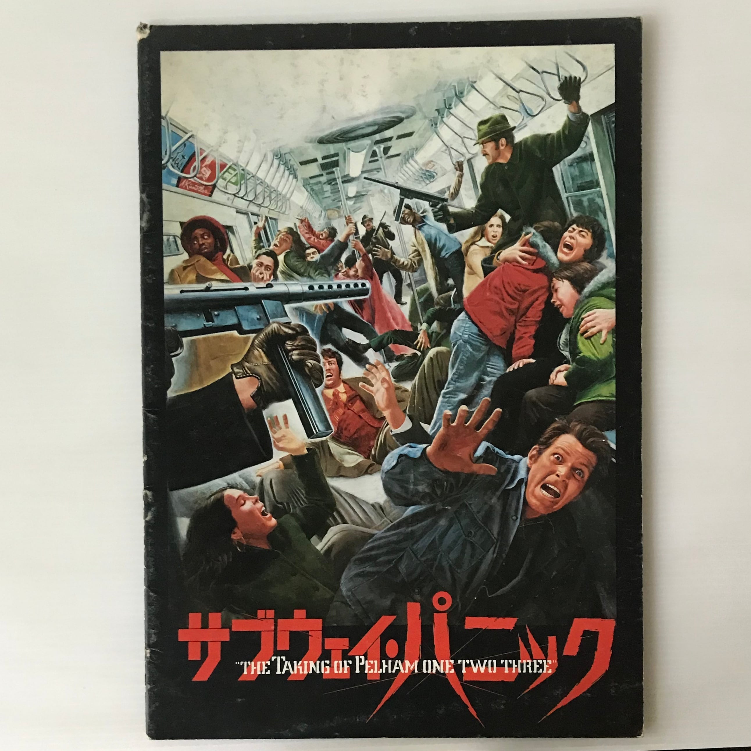 『サブウェイ・パニック』映画チラシ 映画パンフレット「サブウェイ・パニック」 | 古書店 リブロスムンド