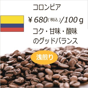 コロンビア　サンアグスティン