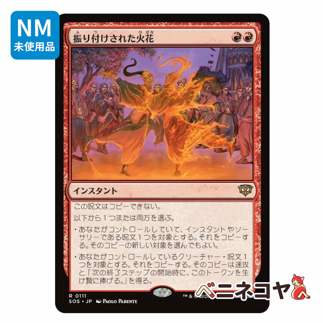 MTG《光逸らしの審問官/Lightstall Inquisitor(EOE)》日本語 拡張 Foil