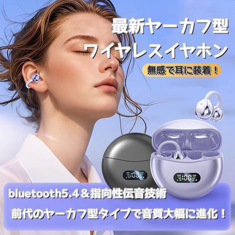 2025進化 イヤーカフイヤホン】 イヤホン bluetooth ワイヤレス