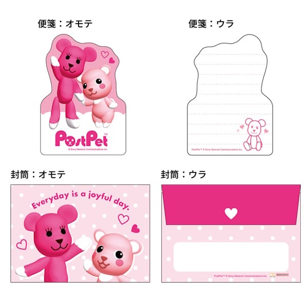 ポストペット ダイカットミニレターセット モモ&コモモ | ぶんぐマート
