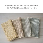 吸水ボリューム手織りマット - マイクロファイバー＆インド綿混合