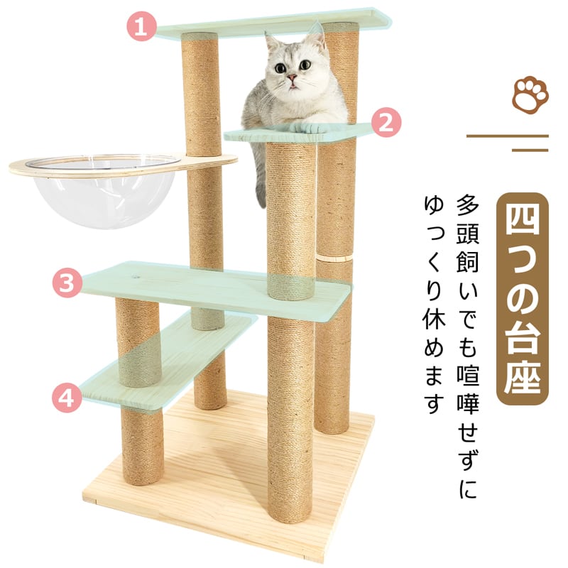 【最終値下げ】キャットタワー 猫登りタワー 据え置き 猫ハウス 爪とぎ 新品