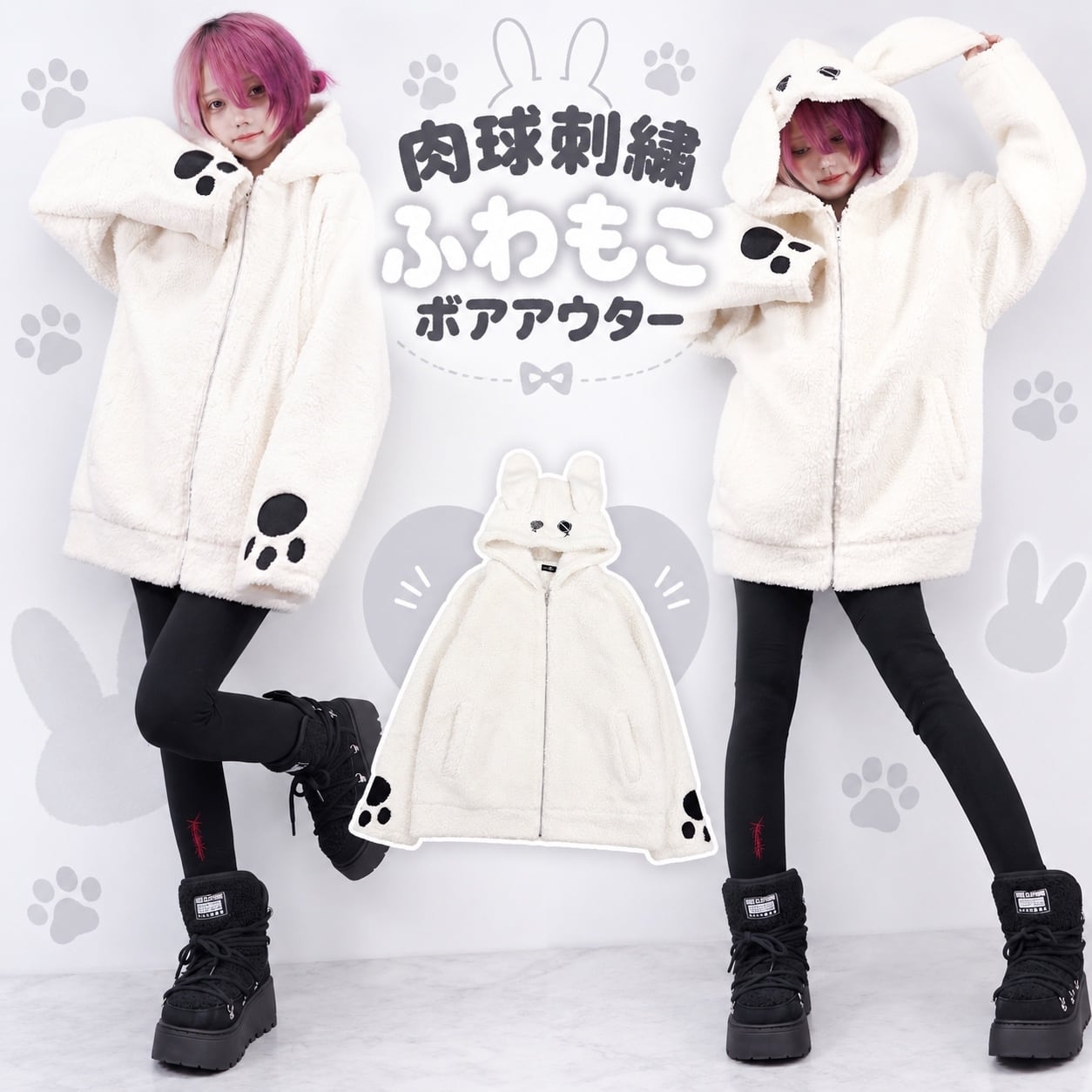 肉球刺繍ふわもこボアアウター | NIER CLOTHING