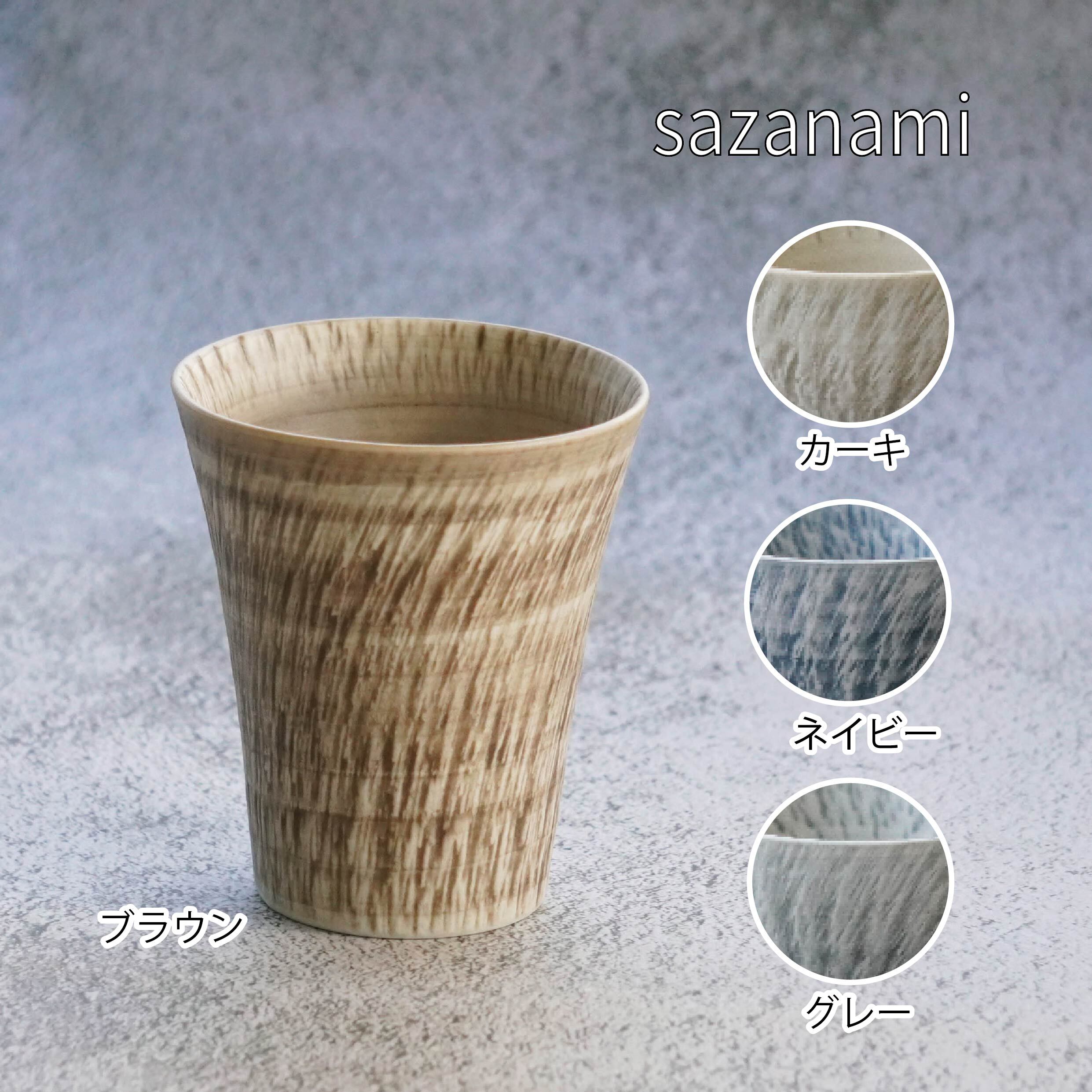 フリーカップ | ｜波佐見焼｜WAZAN