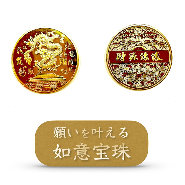 風水最強開運縁起画*光喜鳳凰と黄金龍~太陽~ダブル玉持ち はじい 風水最強開運縁起画*光喜鳳凰と黄金龍~太陽~ダブル玉持ち はじい