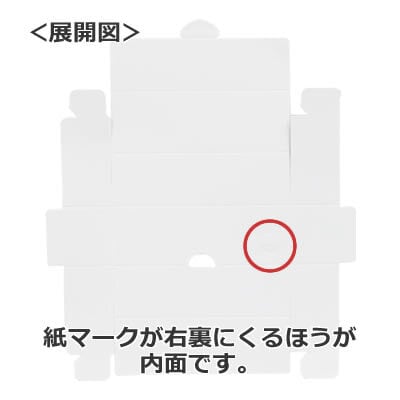 No.53682 カートン 白 119×41×34mm 5枚 | 清和百貨店 by PACKAGE LINK