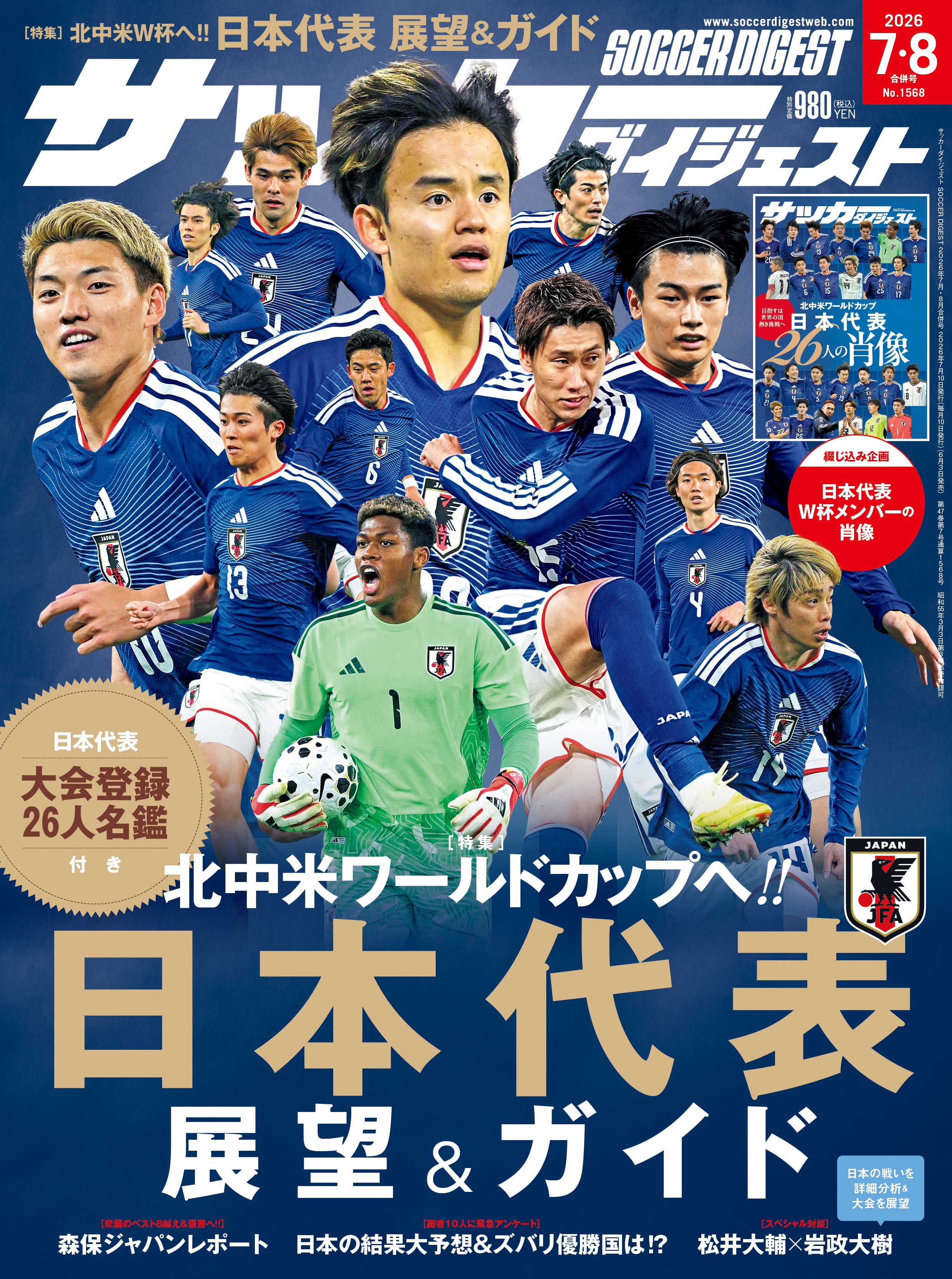 日本スポーツ企画出版社 バックナンバー販売