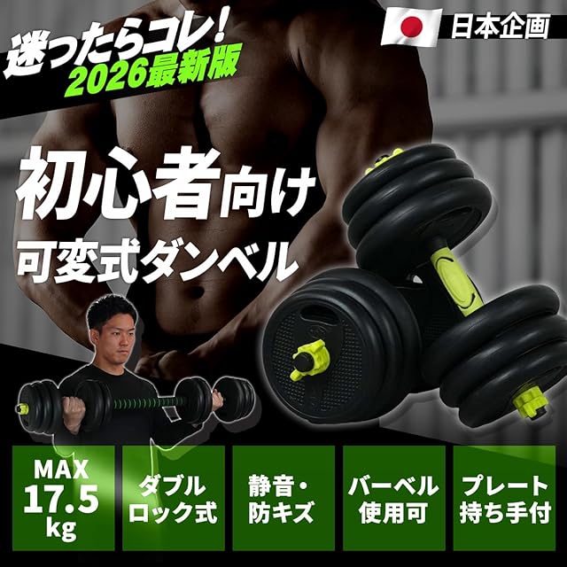 計50kg｜バーベルにもなるダンベル 25kg×2個セット 可変式プレート