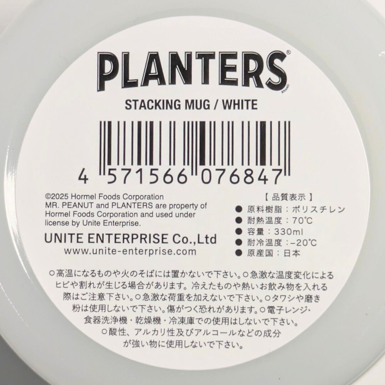 【 STACKING MUG / スタッキングマグ   積み重ねられるマグ  】 Mr.Peanut(ミスターピーナッツ) / プランターズ / プラスティックマグ 〚アメリカン雑貨 アメトイ〛