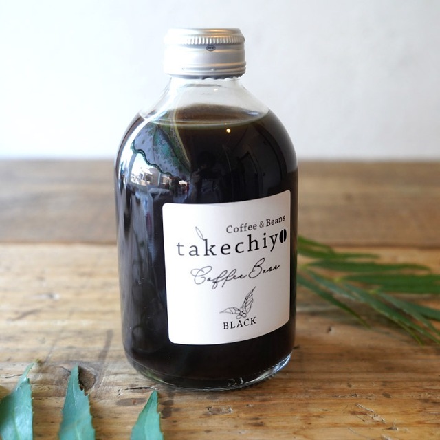 【カフェラテベース 250ml 無糖 希釈用】アイスコーヒー アイスカフェラテ コーヒーギフト 夏ギフト おうちカフェ
