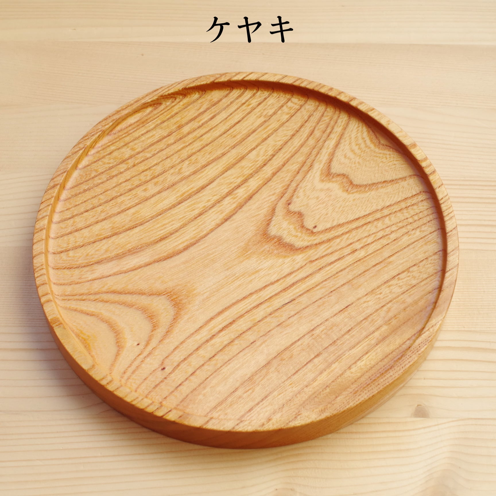 こまのトレイ（イカロスオリジナル） | 木のおもちゃ専門店 おもちゃ箱