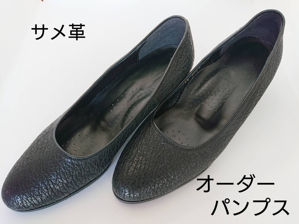 気仙沼産サメ革】シューズ / パンプス / サメ革パンプス / フォーマル 