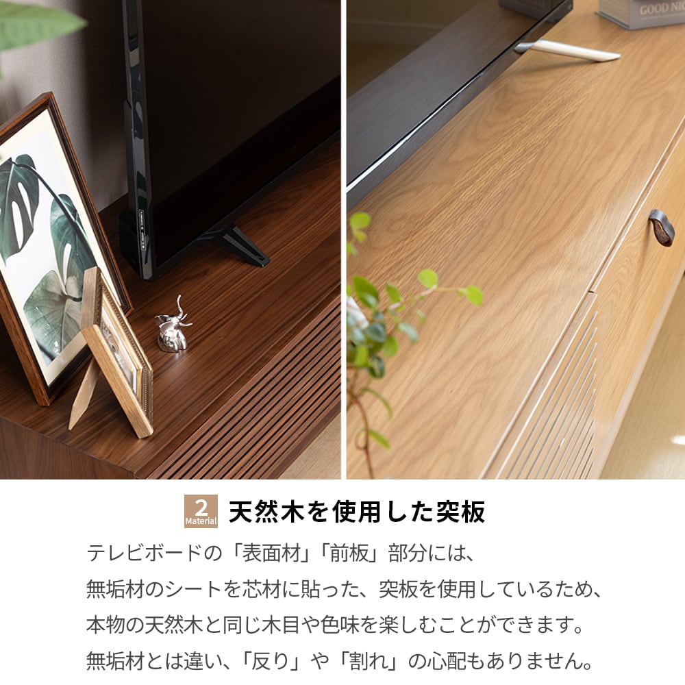 テレビ台 テレビボード 150 ローボード オーク調 ウォールナット調