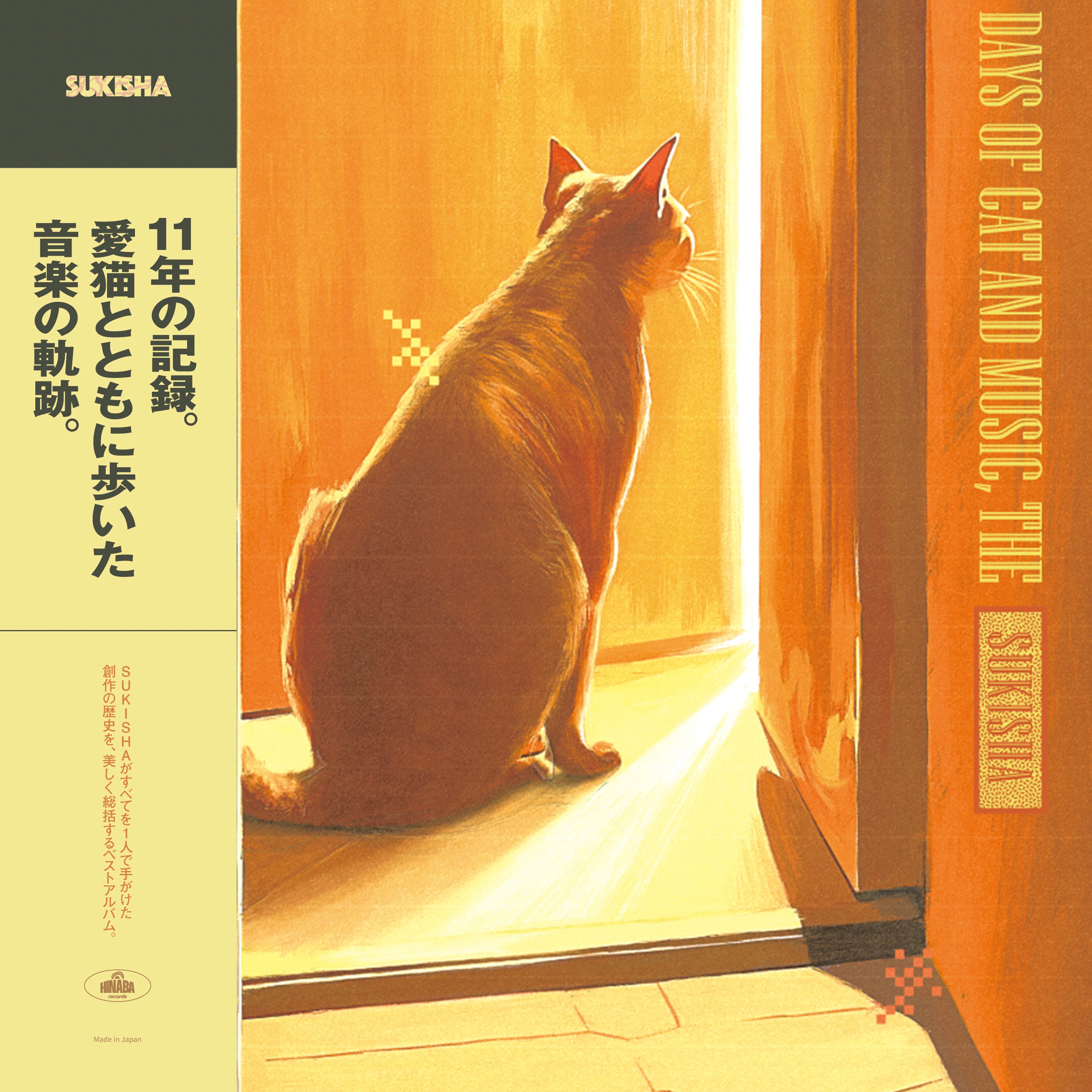 LP】暗黒大陸じゃがたら - 南蛮渡来【完全生産限定盤】 | 北村電機レコード