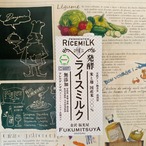 発酵ライスミルク(1,000ml)
