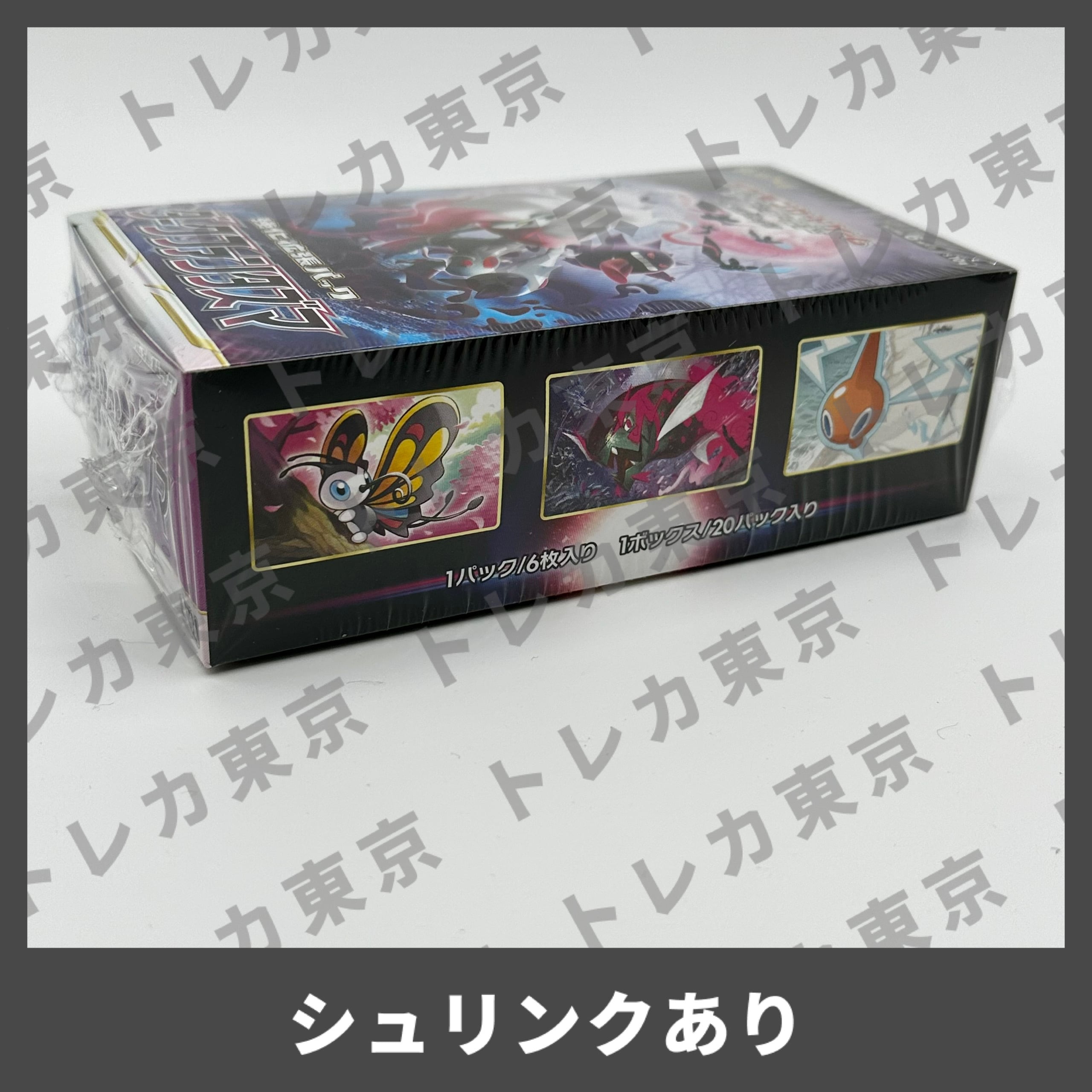 ダークファンタズマ s10a 新品未開封 シュリンクあり ポケモンカード 