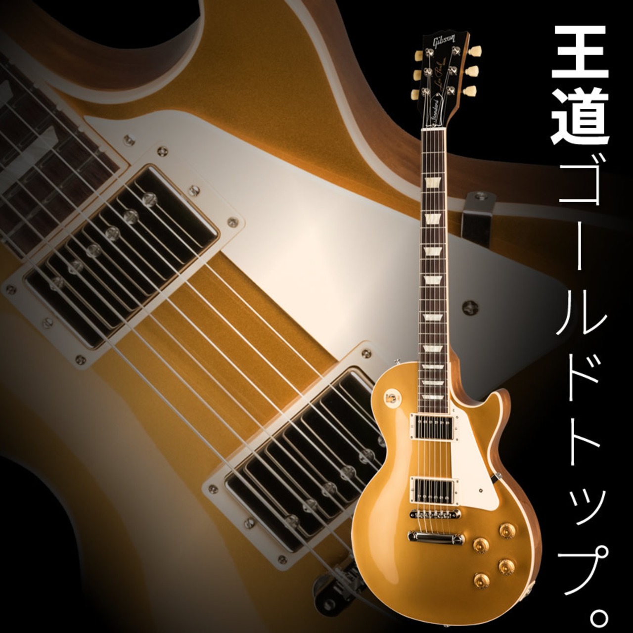Gibson Les Paul Standard 50s (Gold Top)