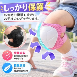 子供用 プロテクター 6点セット キッズ 膝 肘 手首 自転車 スケボー ローラースケート 商品画像6