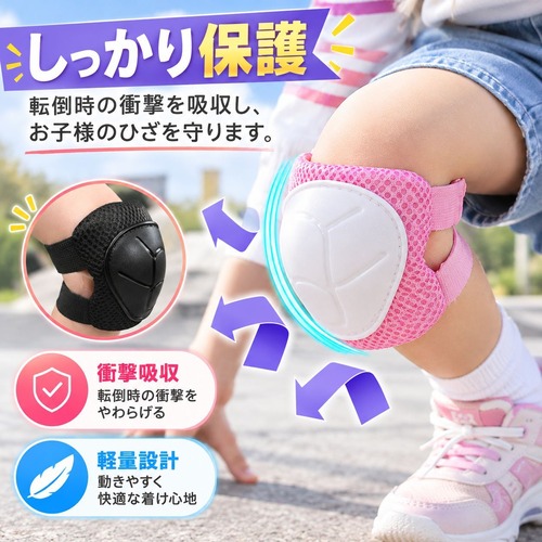 子供用 プロテクター 6点セット キッズ 膝 肘 手首 自転車 スケボー ローラースケート 商品画像6