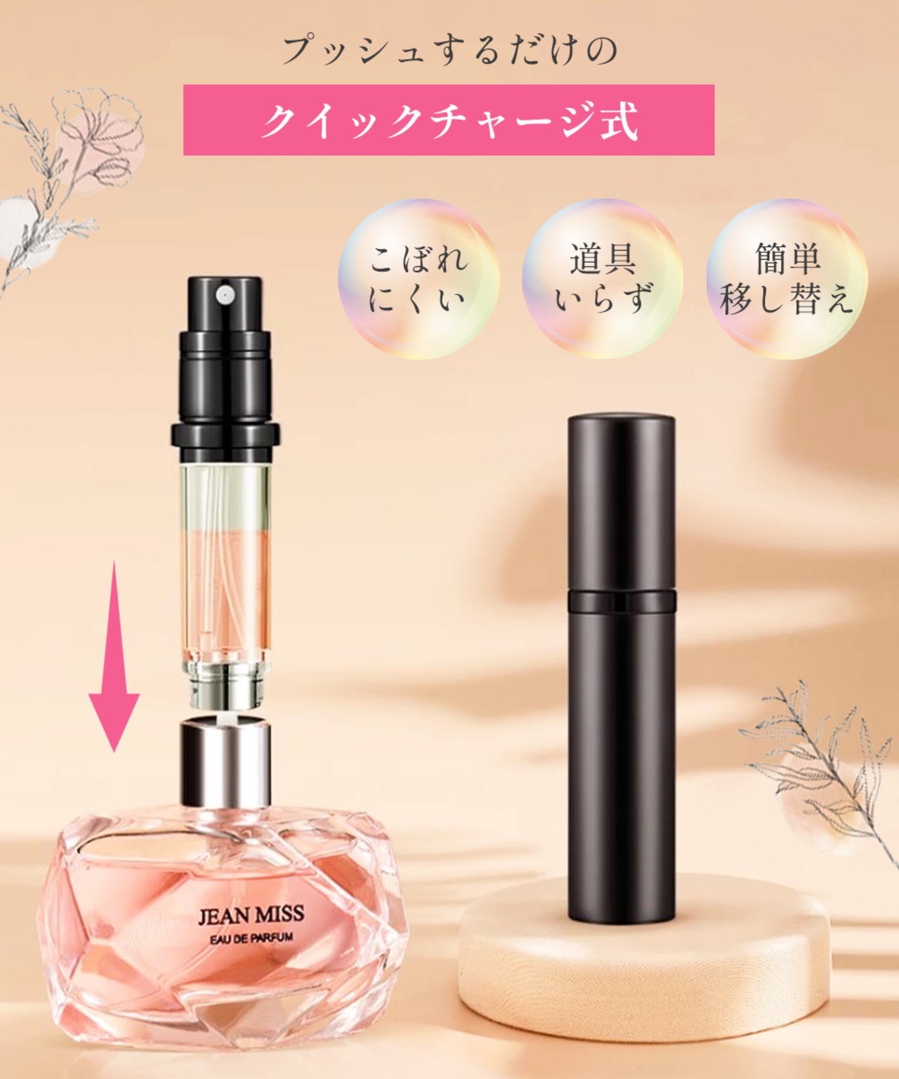 クイックアトマイザー 2個 ブラック ピンク 5ml 寒かっ 携帯 香水 