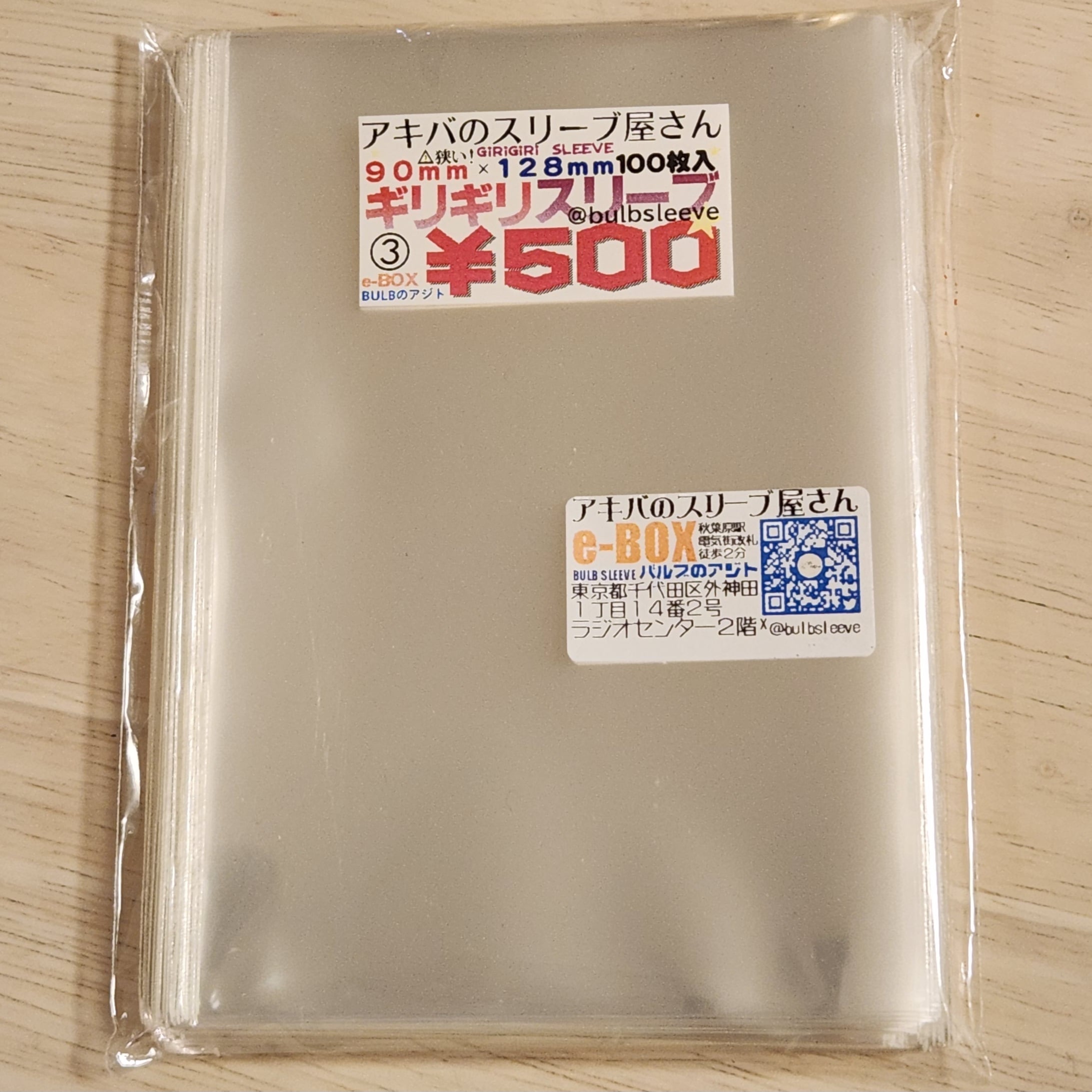 写真用スリーブ | アキバのスリーブ屋さん