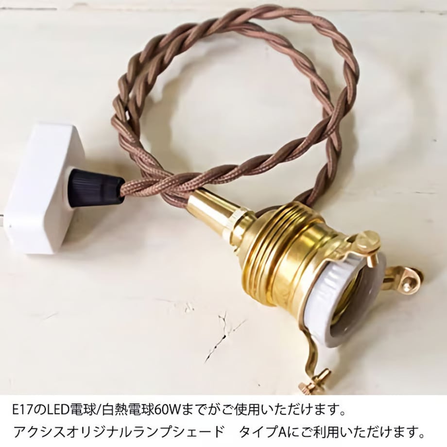 ペンダント E26用 BR60cm #819 K4 HS2171