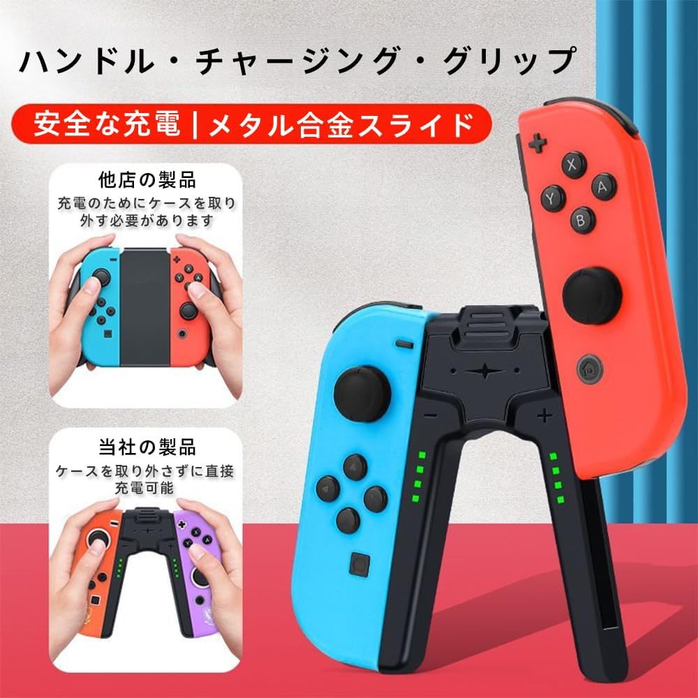 Renjzle Joy-Con充電グリップ switchドック アダプター スイッチ