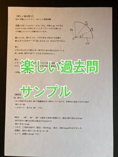PDF送信＞東京農業大学第一高等学校中等部 2026年新合格への算数＋実戦