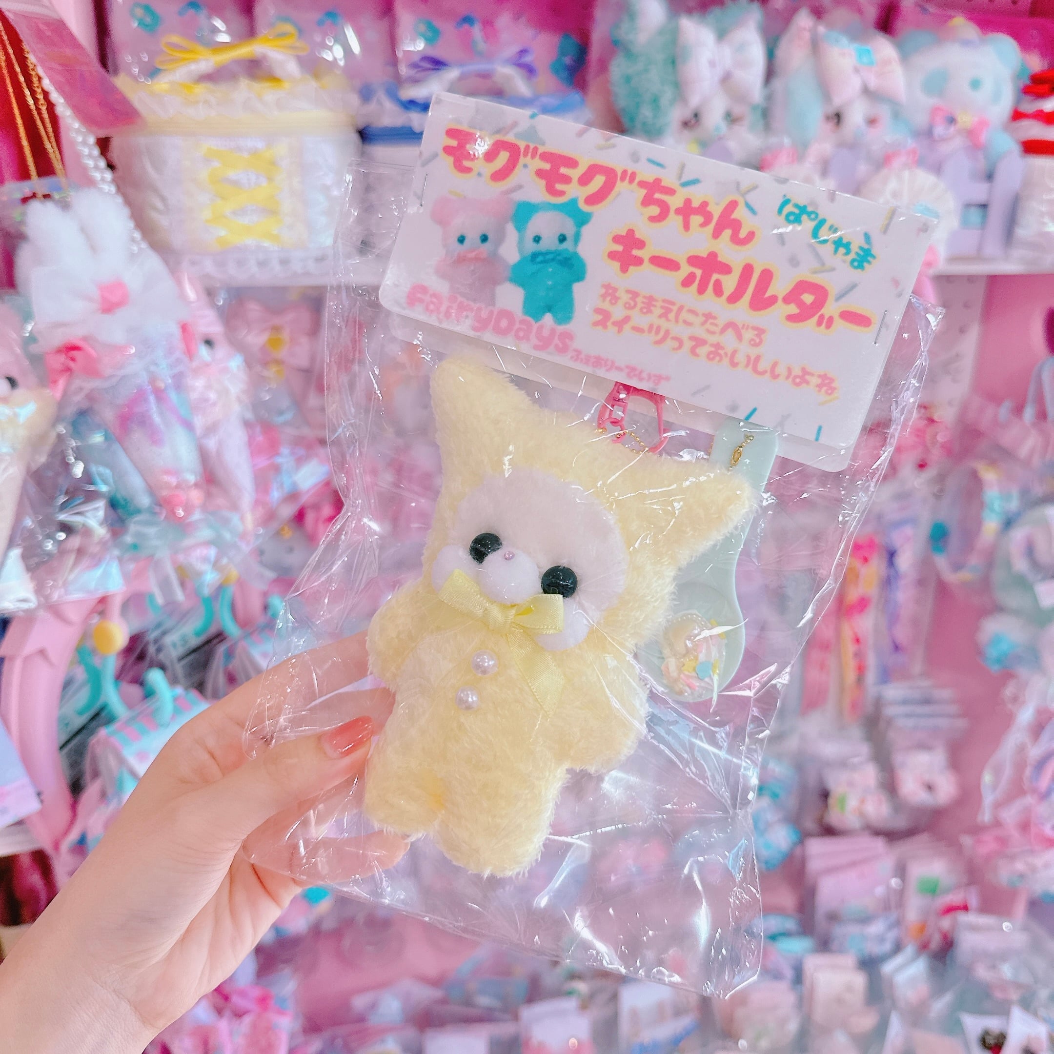【G6】39-1モコモコパジャマぬいぐるみキーホルダー（スプーン付き）
