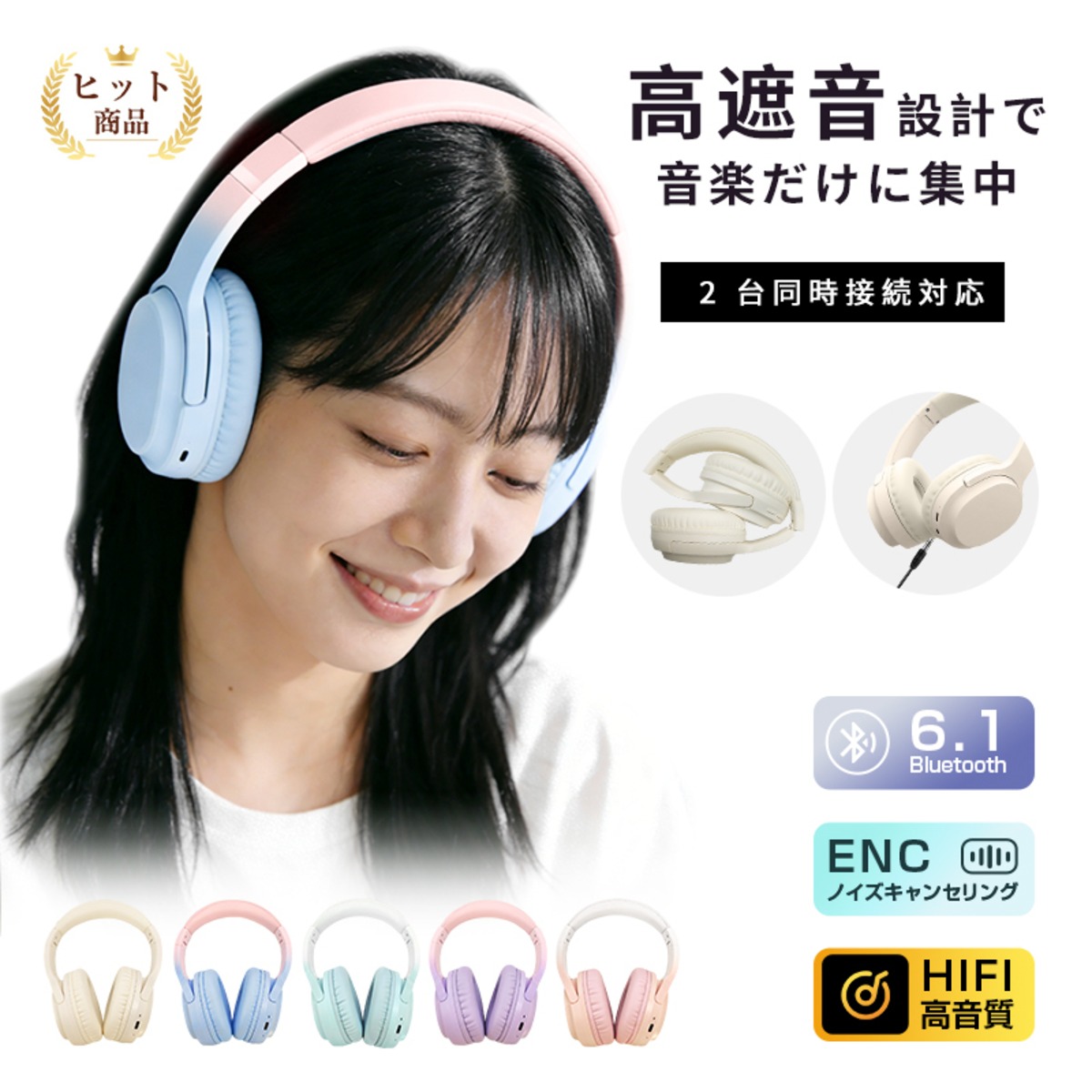 ワイヤレスヘッドホン イヤホン ヘッドセット Bluetooth6.1 超低遅延 