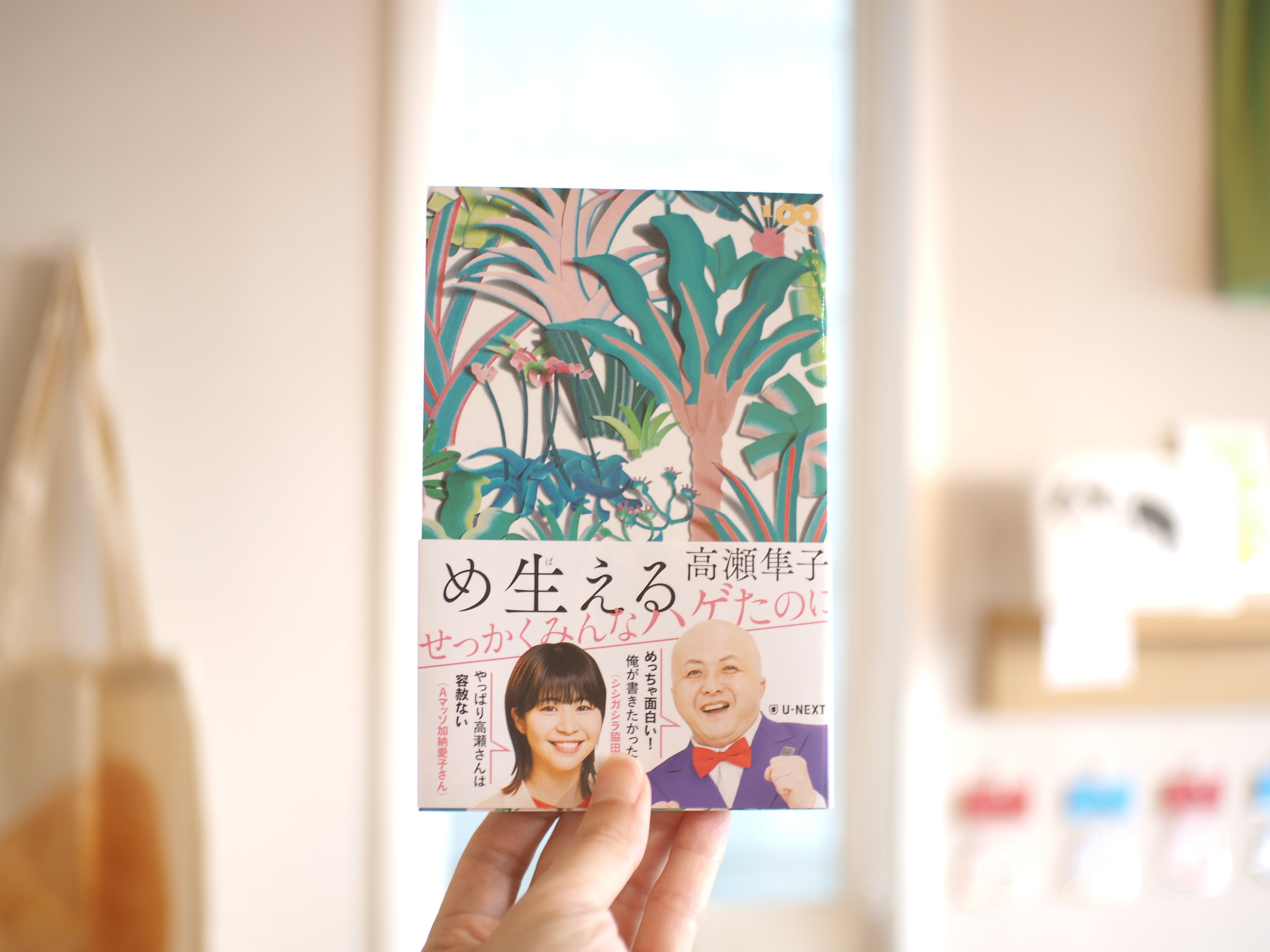 サインカード付き】ぷれぜんと 