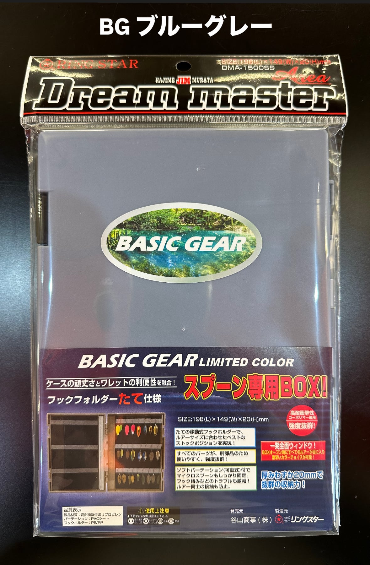 ドリームマスターエリア DMA -1500SS BG | ルアーショップB－FARM