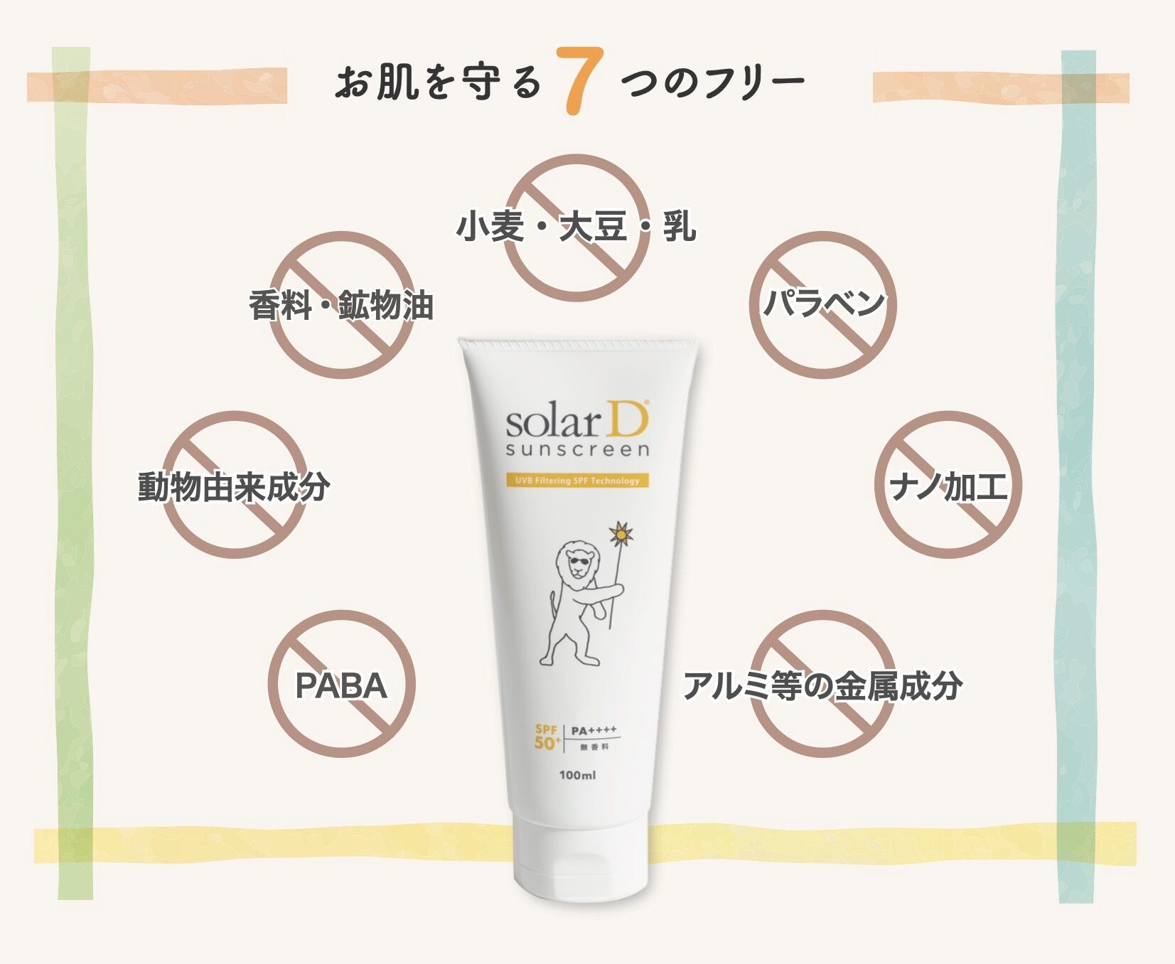 ソーラーD サンスクリーン 日焼け止め 40ml (Lion)(Girl)(Bears