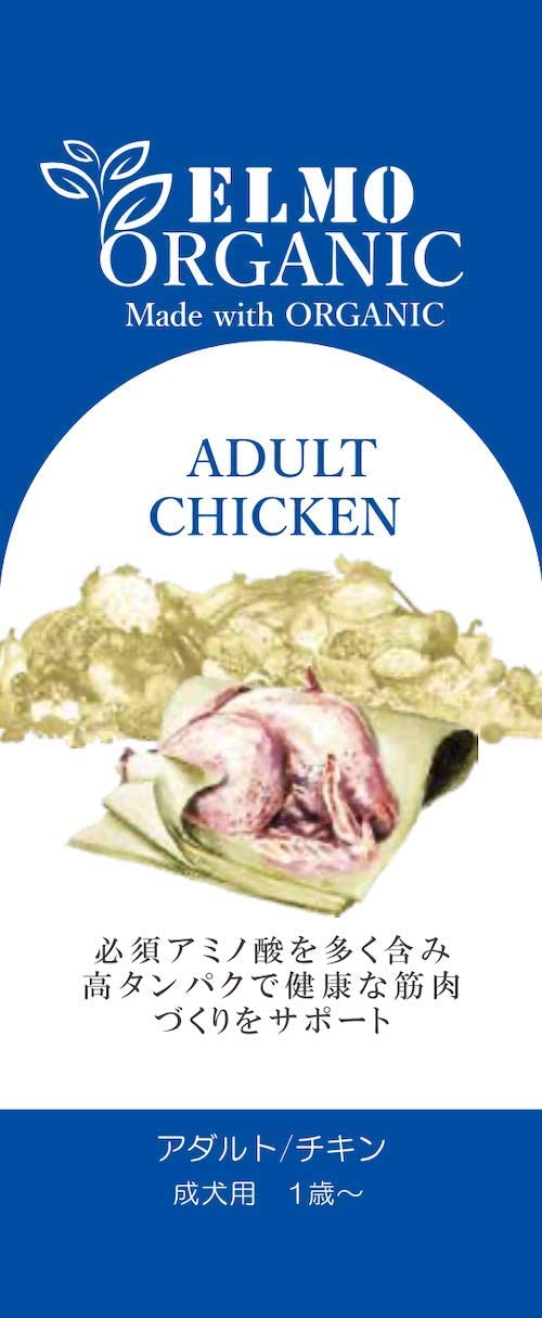 ELMO ORGANIC ドッグフード チキン 2.4kg/800g ELMO ORGANIC ドッグフード チキン 2.4kg/800g✖️3袋