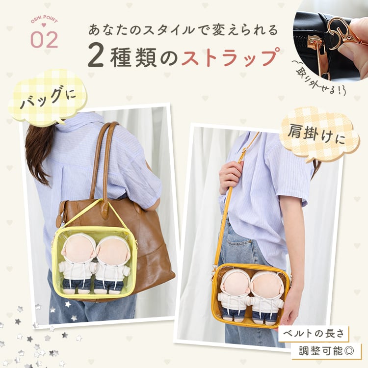 ぬいポーチ 2体サイズ 推し活 | MRG JAPAN Direct