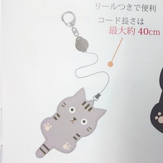 便利でかわいい♪猫のリールパスケース