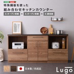 日本製 特殊鋼板を使った組み合わせキッチンカウンター 180cm オープン収納+オープン収納+扉収納