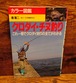 ＜カラー図鑑＞クロダイ・チヌ釣り