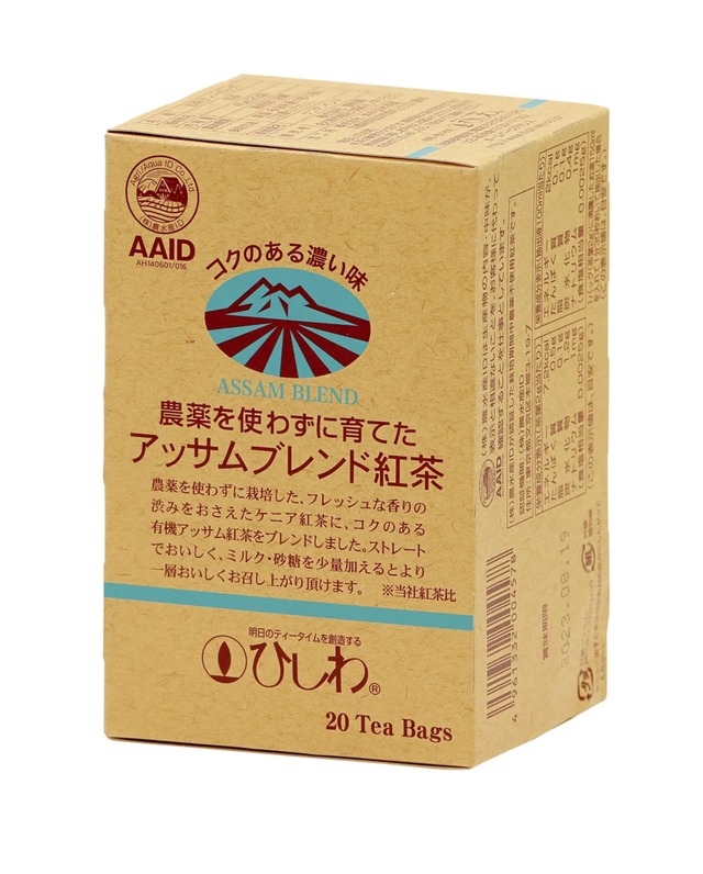 農薬を使わずに育てた生姜紅茶 20p　ひしわ紅茶