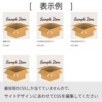 BASE用 商品ページの閲覧履歴を表示するコード サムネイル