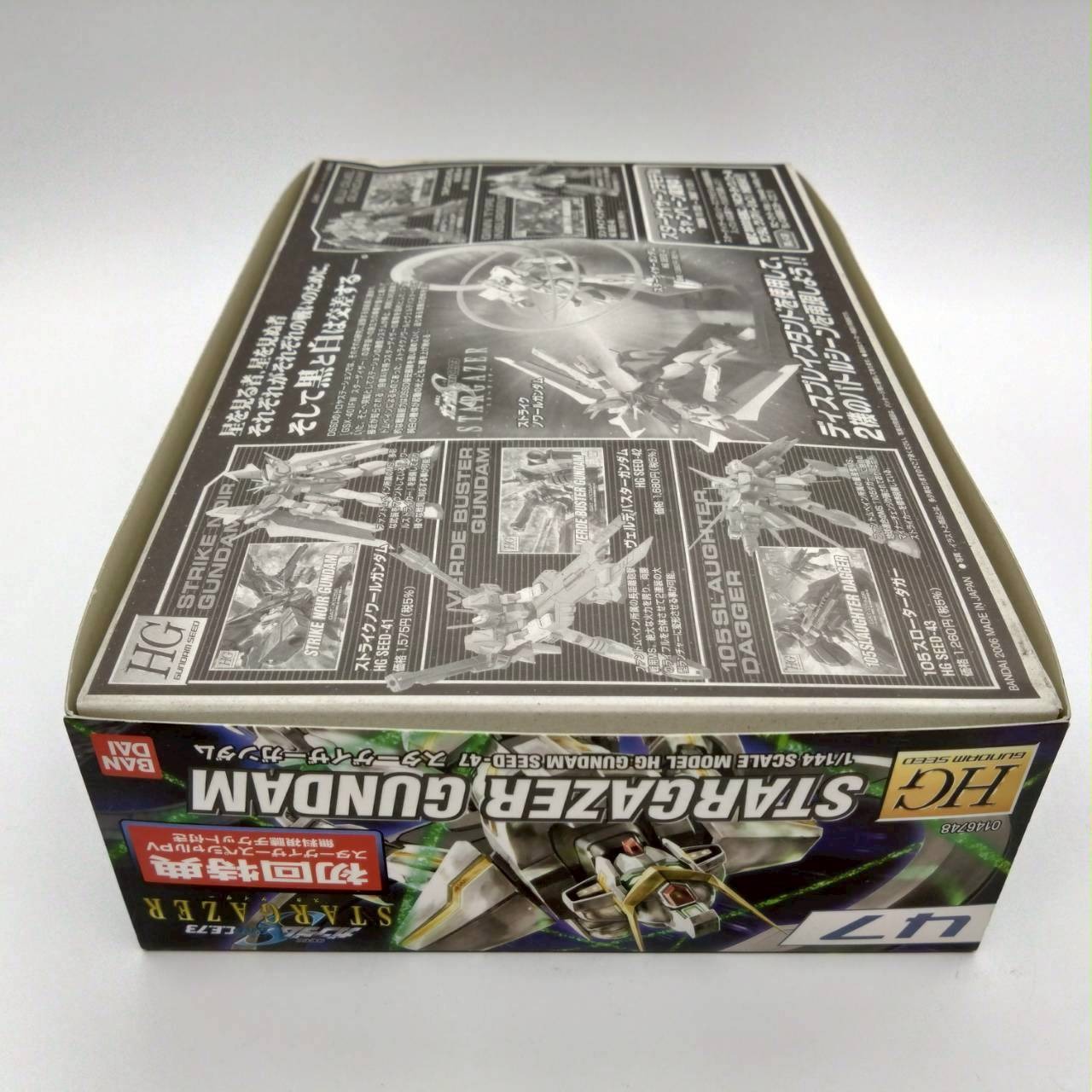 HG 1/144 スターゲイザーガンダム