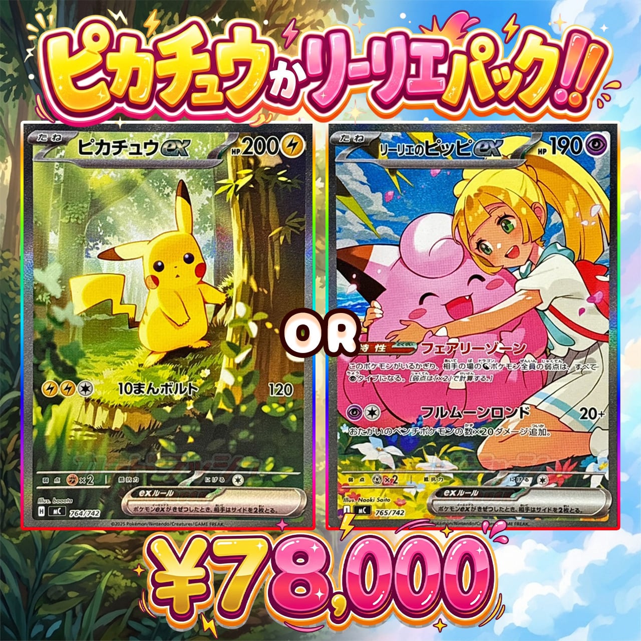 ポケカ】エリカのナンジャモかムク オリパ !! 05/25-2 | エリカの